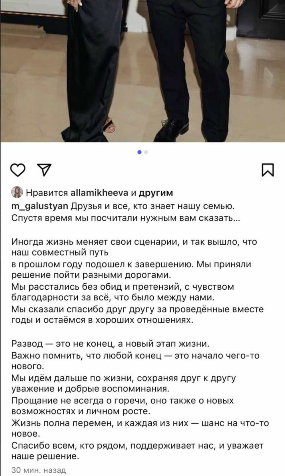 Скрин: Инстаграм (запрещён в РФ) @m_galustyan