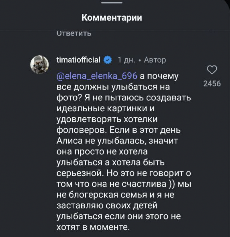 Скрин: Инстаграм (запрещён в РФ) @timatiofficial
