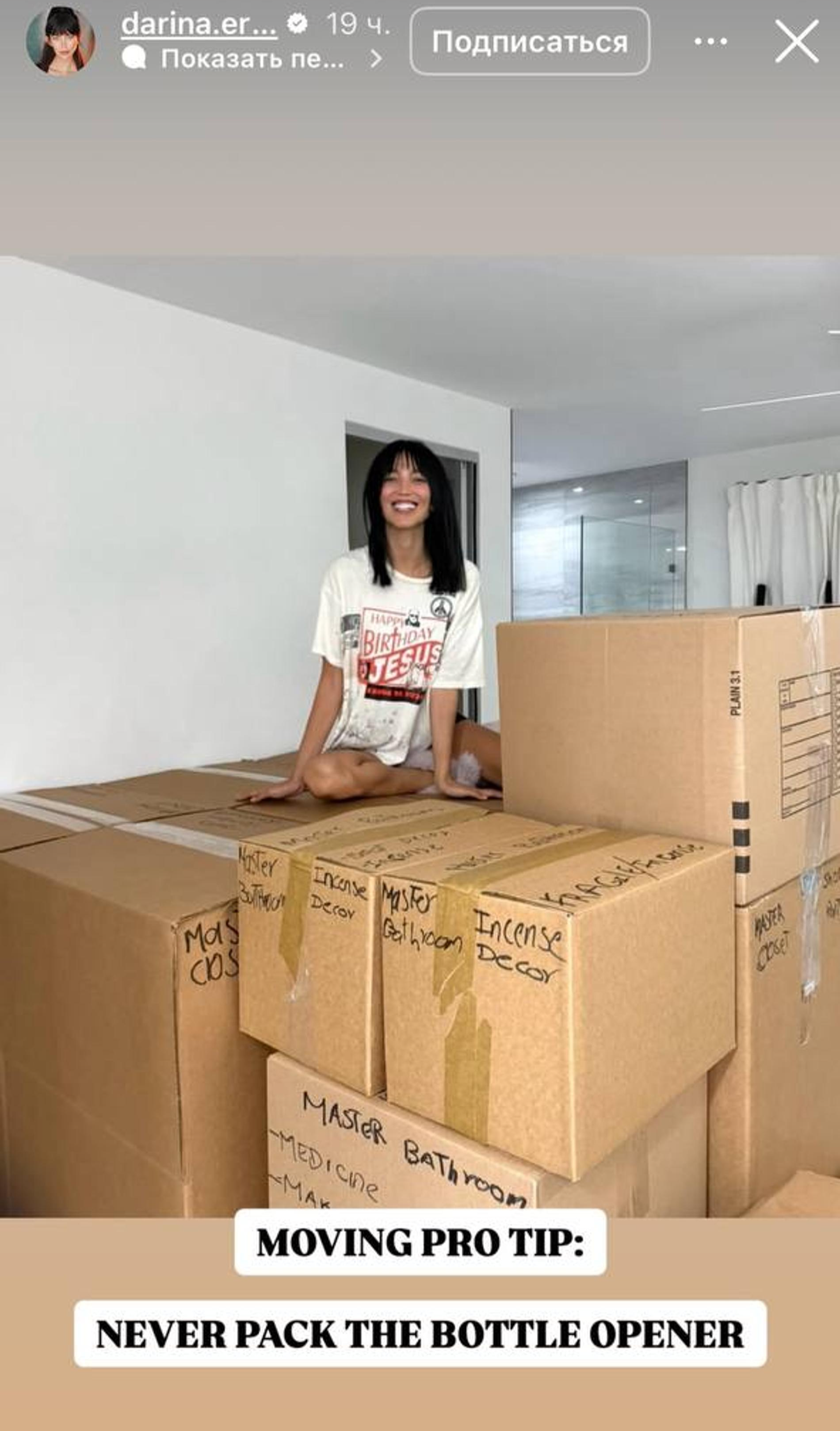 Фото: Инстаграм (запрещён в РФ) @darina.ervin
