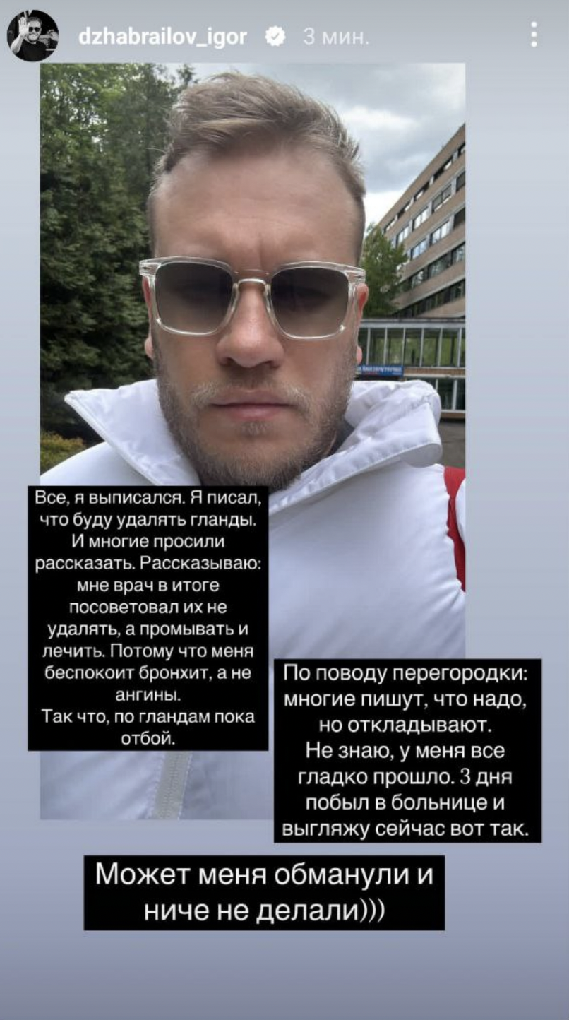 Фото: Instagram (запрещён в РФ) @dzhabrailov_igor