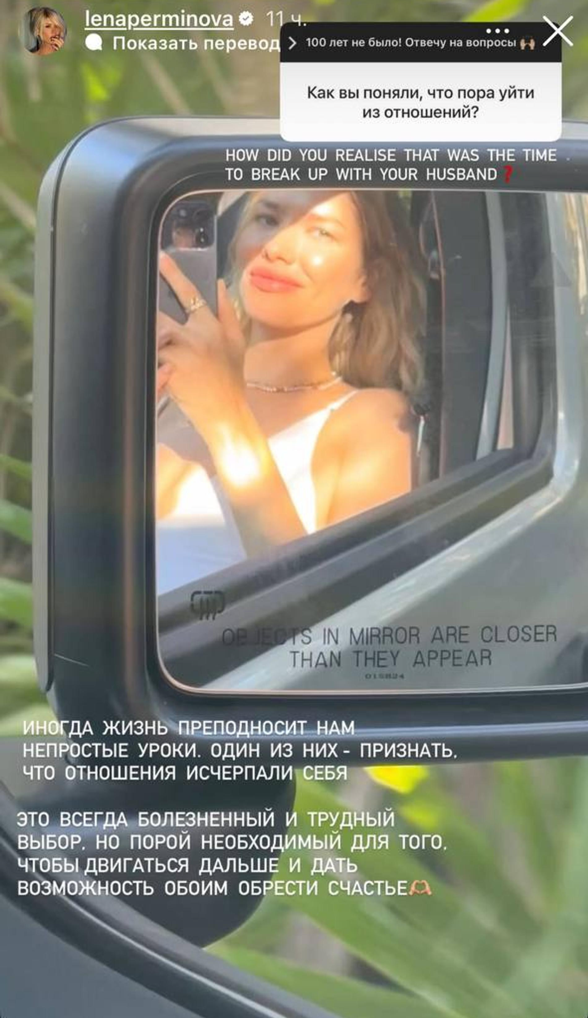 Скриншот: Инстаграм (запрещён в РФ) @lenaperminova
