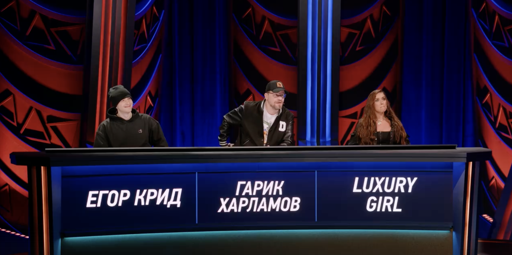 Егор Крид, Гарик Харламов, Luxury Girl в шоу «Джиганина». Скрин: «Джиганина»