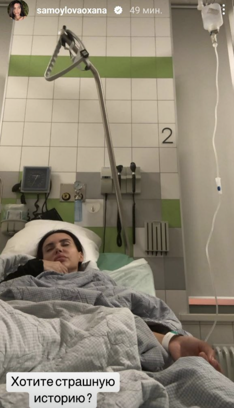 Скрин: Инстаграм* @samoylovaoxana