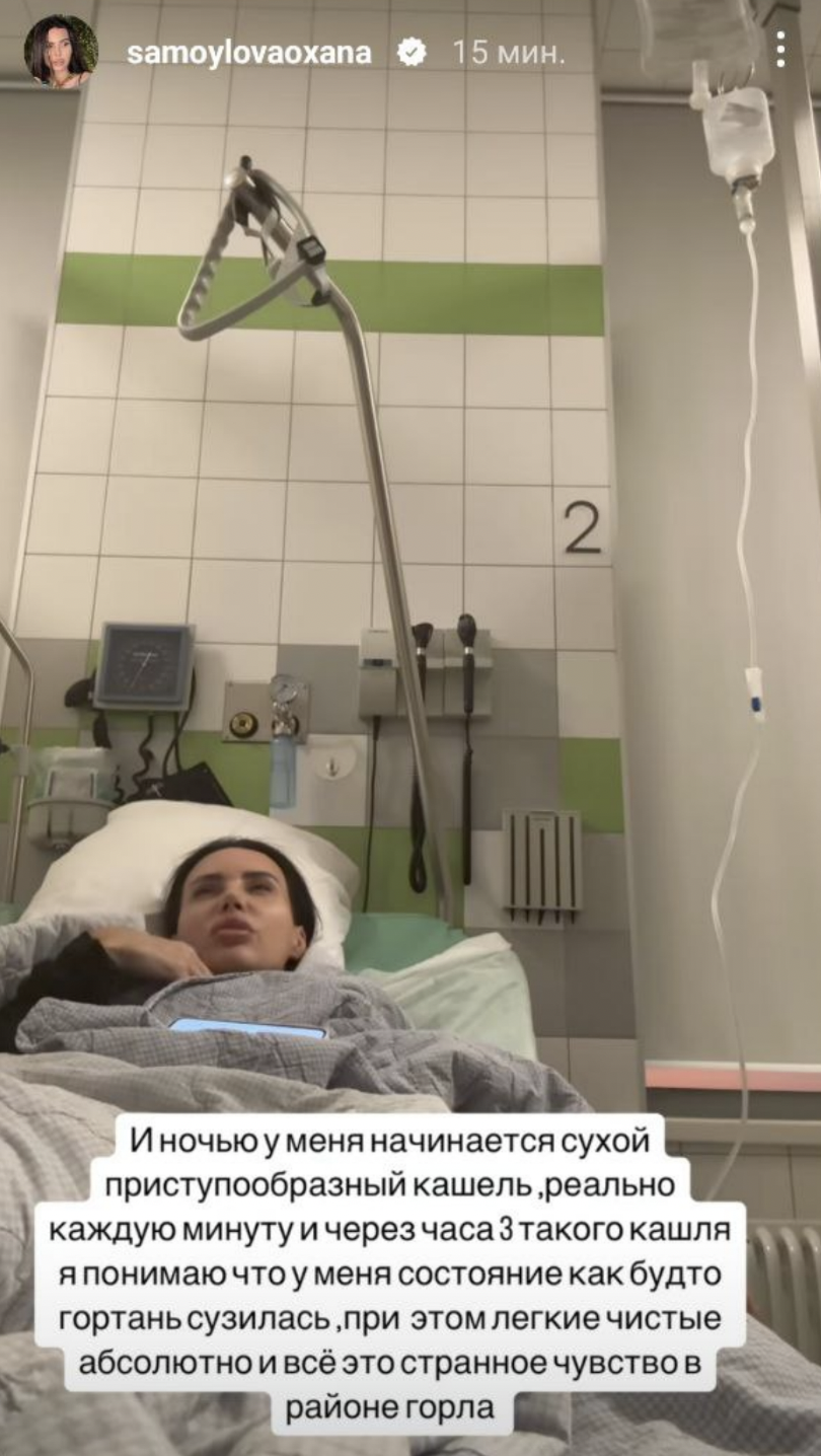 Скрин: Инстаграм* @samoylovaoxana