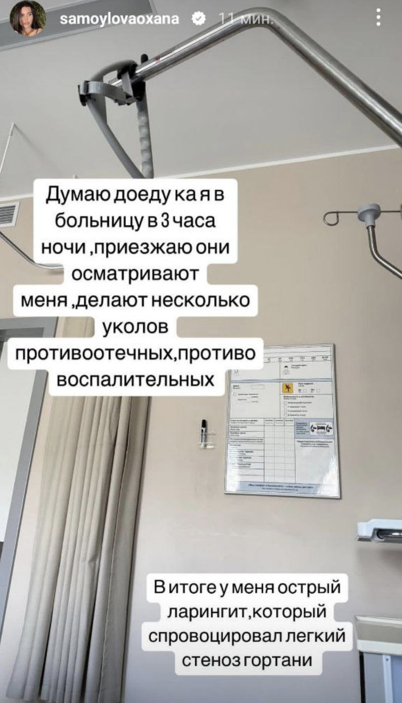 Скрин: Инстаграм* @samoylovaoxana