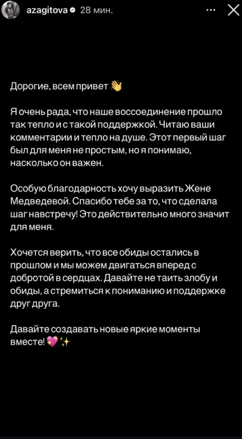 Скрин: Инстаграм (запрещён в РФ) Алины Загитовой