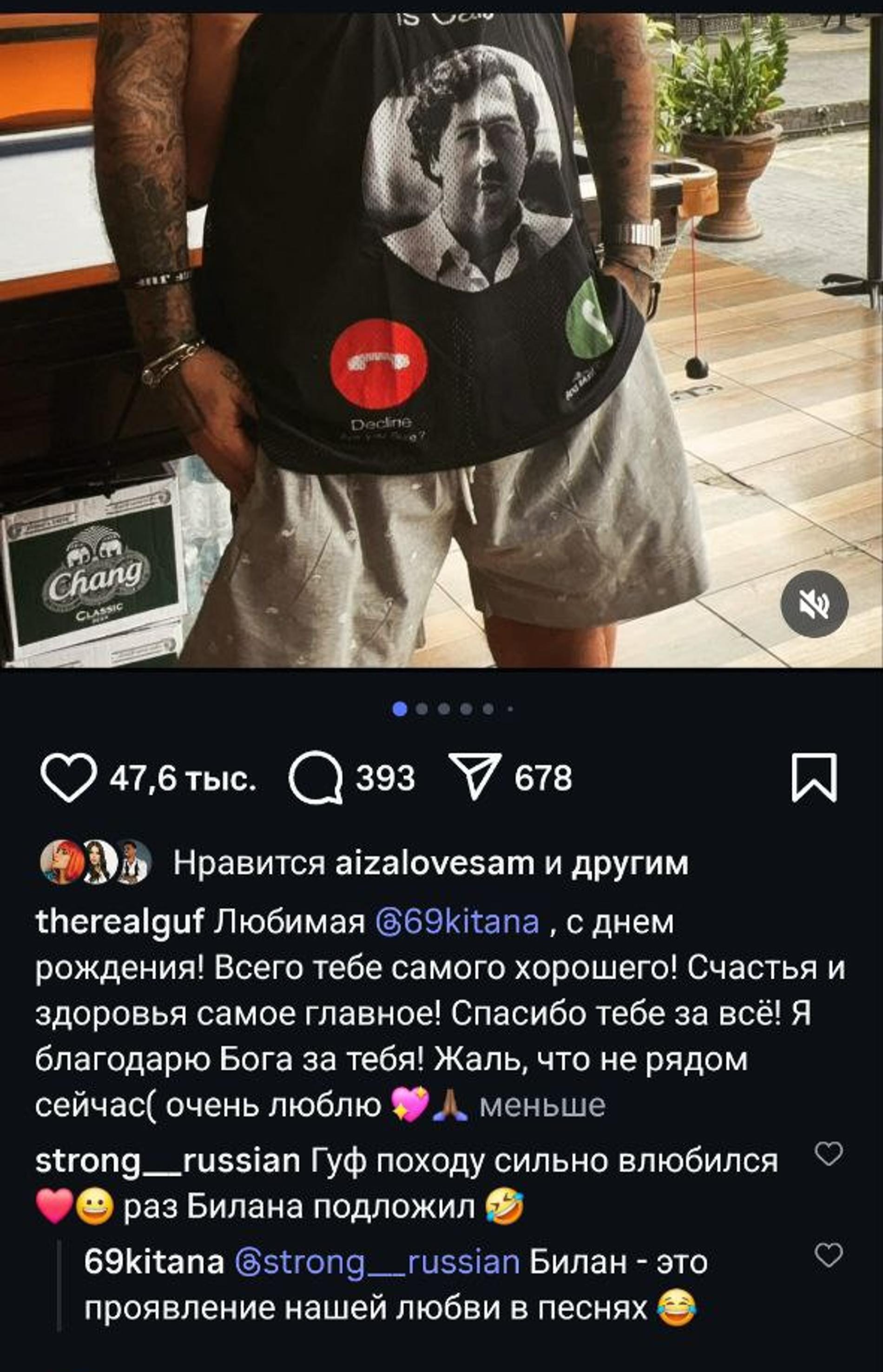 Скрин: Инстаграм (запрещён в РФ) @therealguf