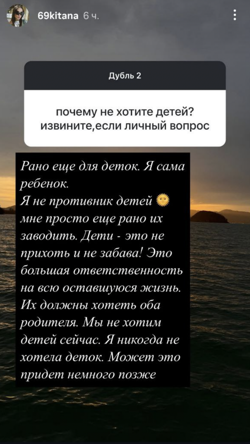 Скрин: Инстаграм (запрещён в РФ) @69kitana