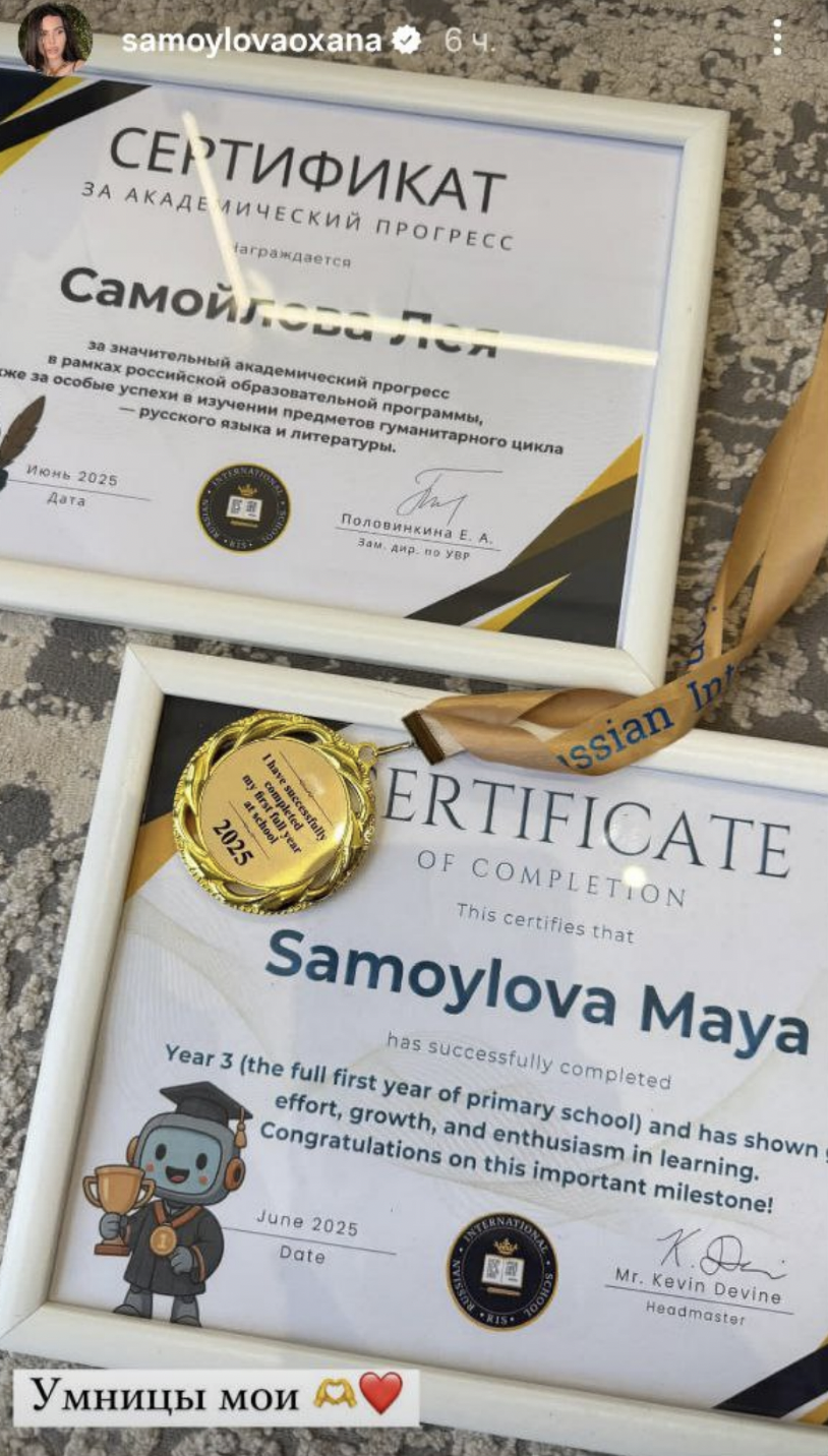 Скрин: Инстаграм (запрещён в РФ) @samoylovaoxana