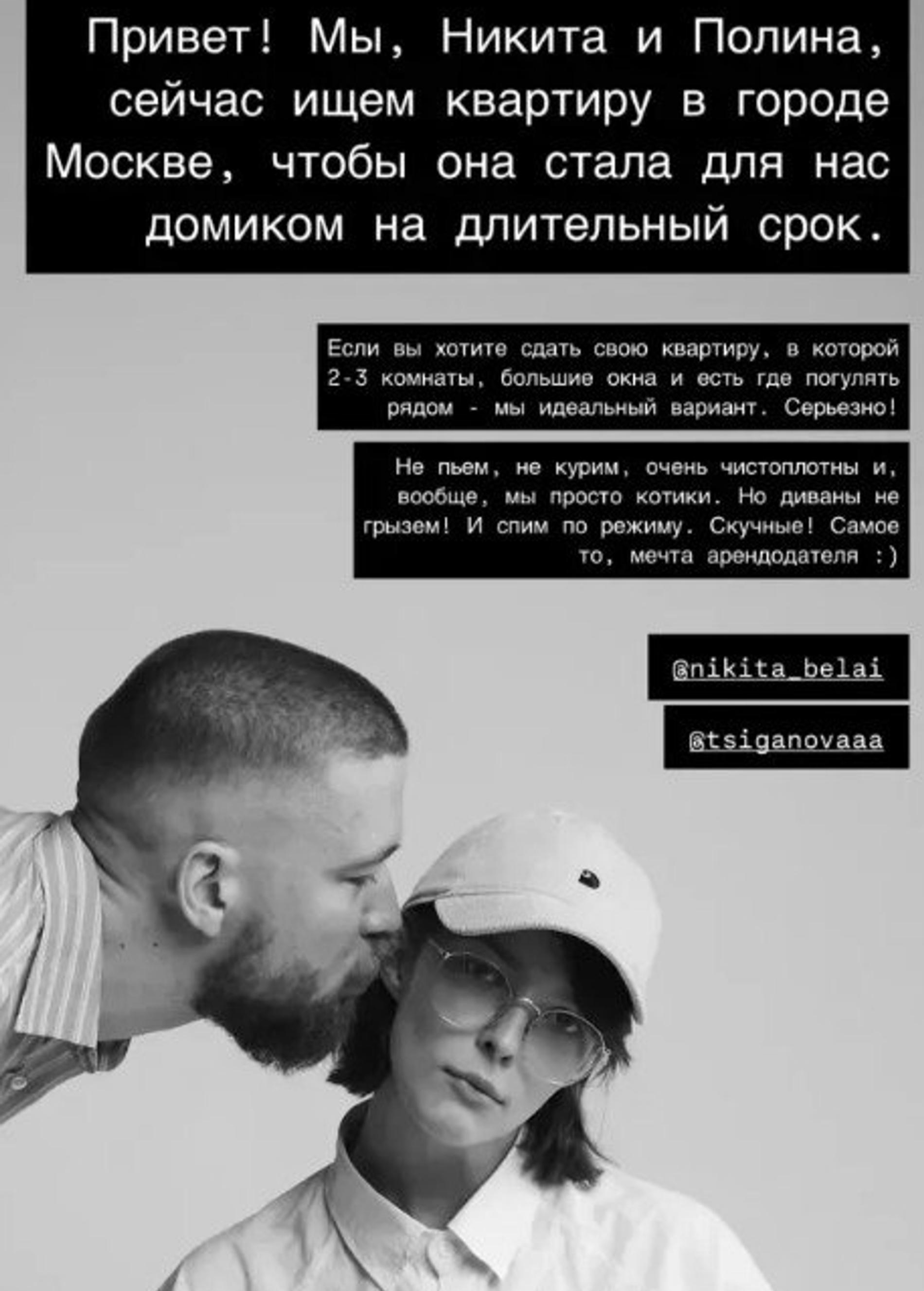 Полина Цыганова с Никитой Белаем. Фото: Инстаграм (запрещён в РФ) @tsiganovaaa