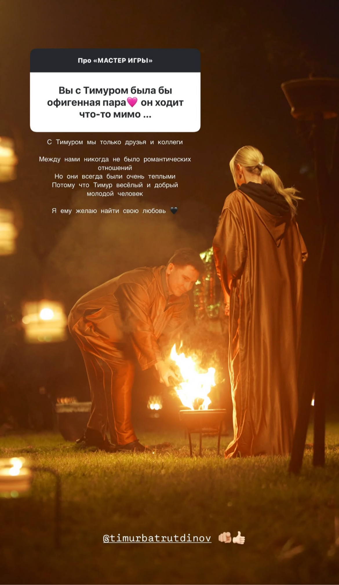 Надежда Сысоева о Тимуре Батрутдинове. Фото: Инстаграм* @inadenka