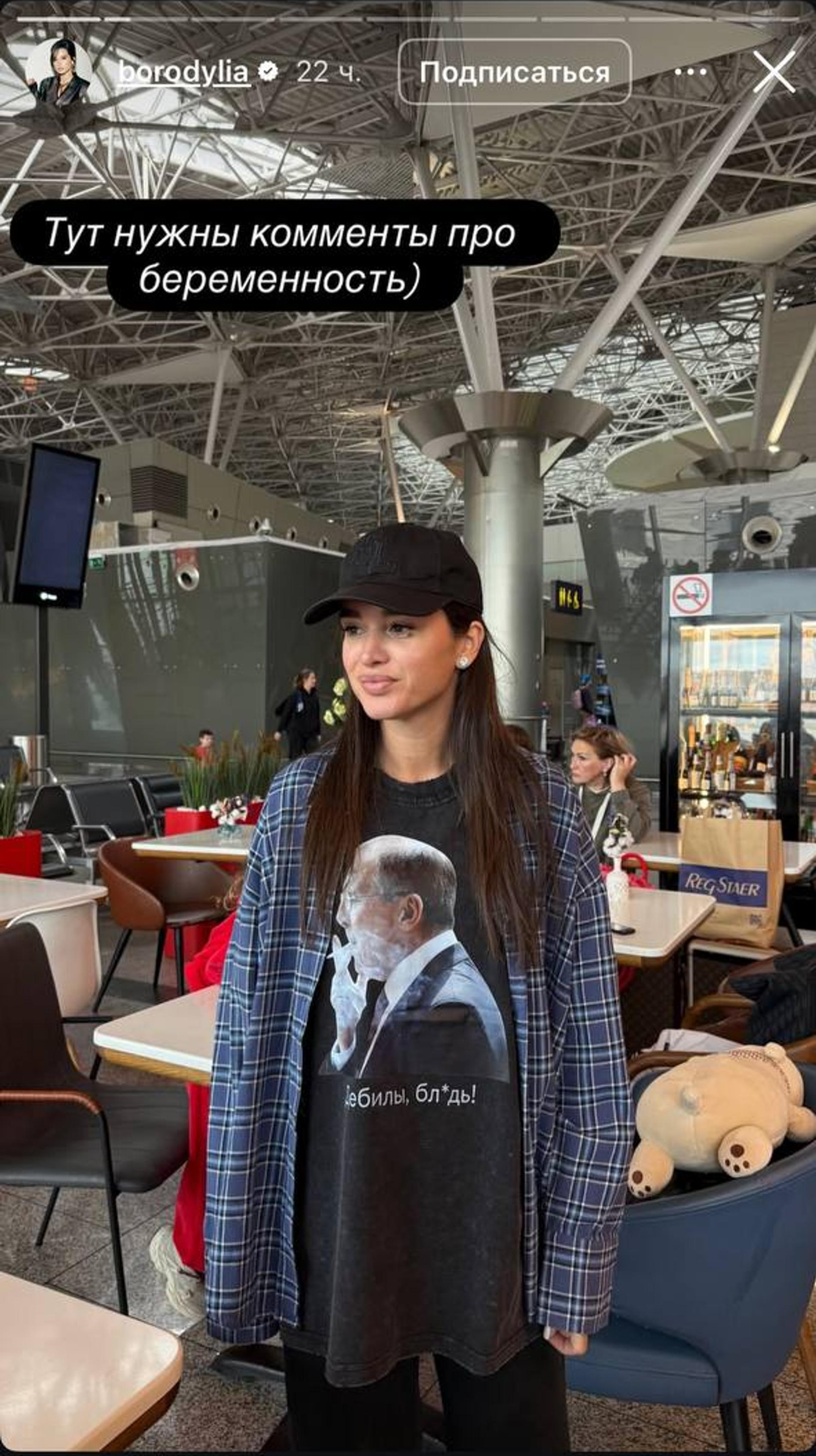 Фото: Инстаграм (запрещён в РФ) @borodilya