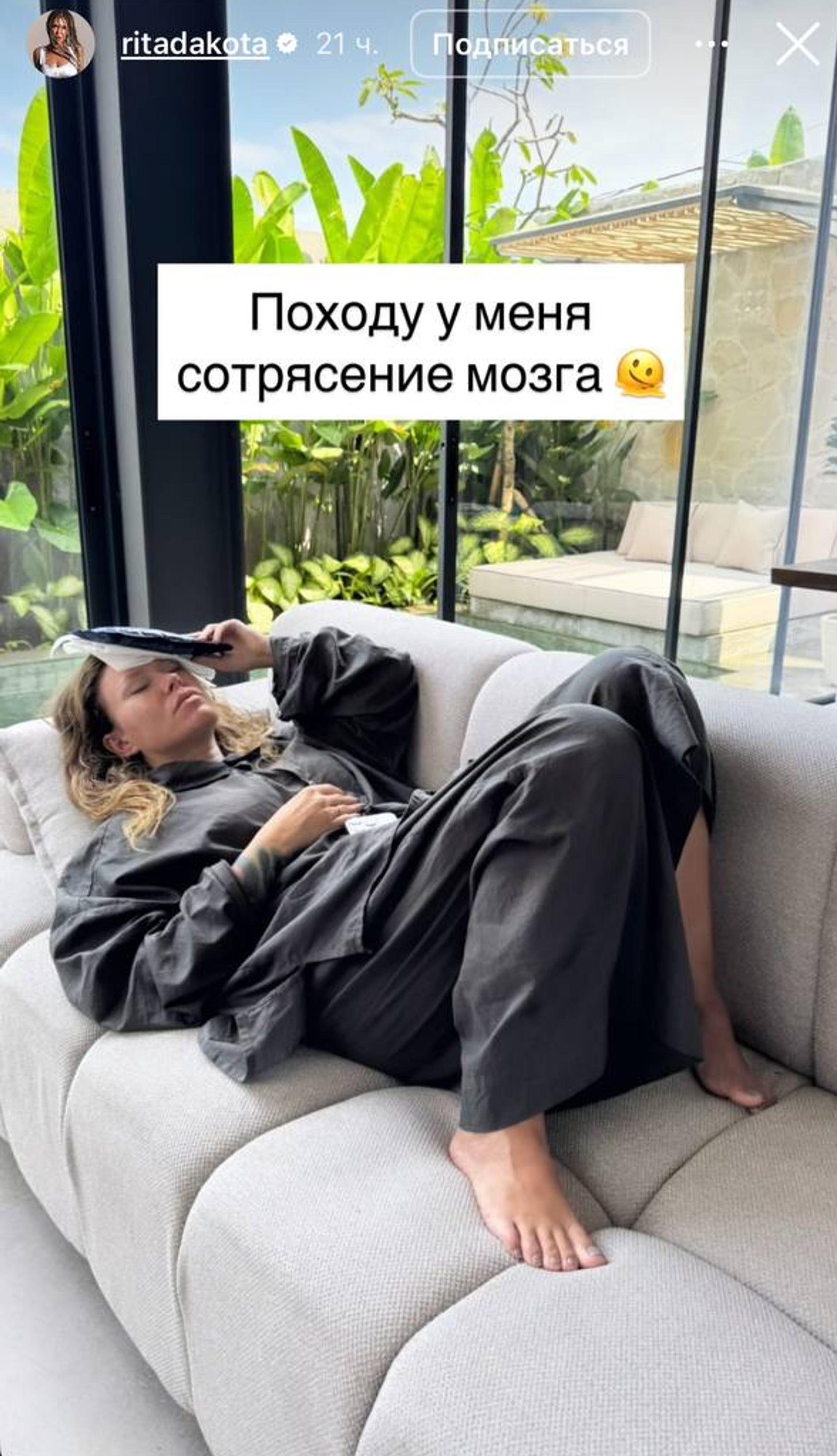 Фото: Инстаграм (запрещён в РФ) @ritadakota