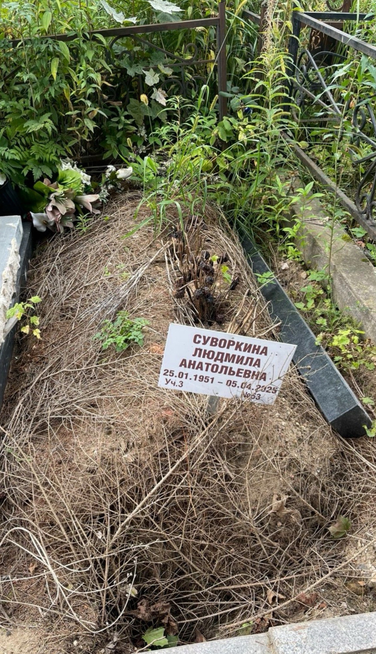 Могила актрисы Людмилы Суворкиной. Фото: Livejournal sadalskij