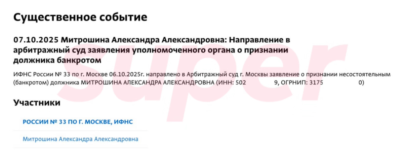 Скриншот: Super