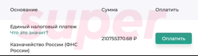 Скриншот: Super