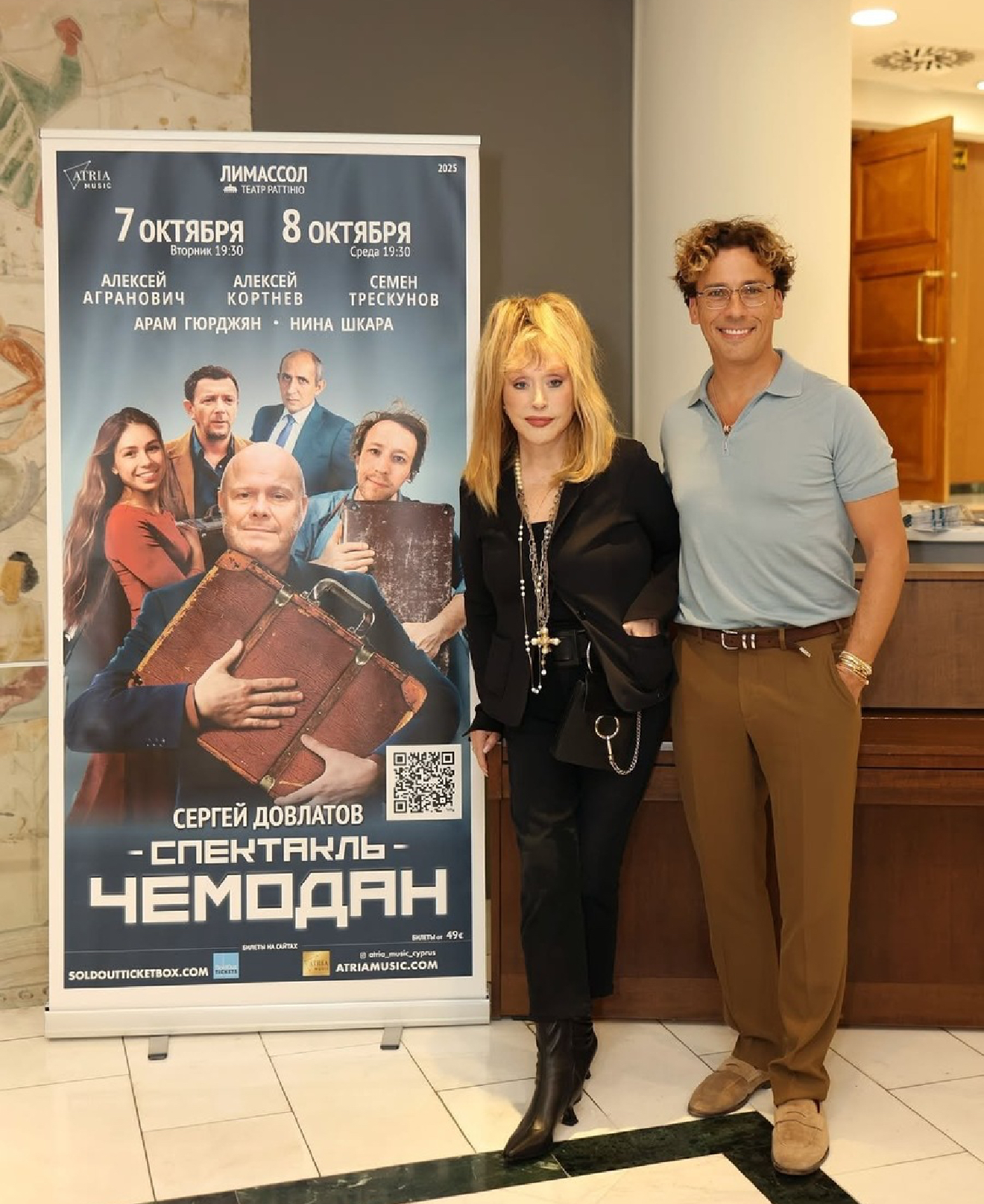 Алла Пугачёва и Максим Галкин* (Признан иноагентом в РФ). Фото: Instagram (Запрещён в РФ)