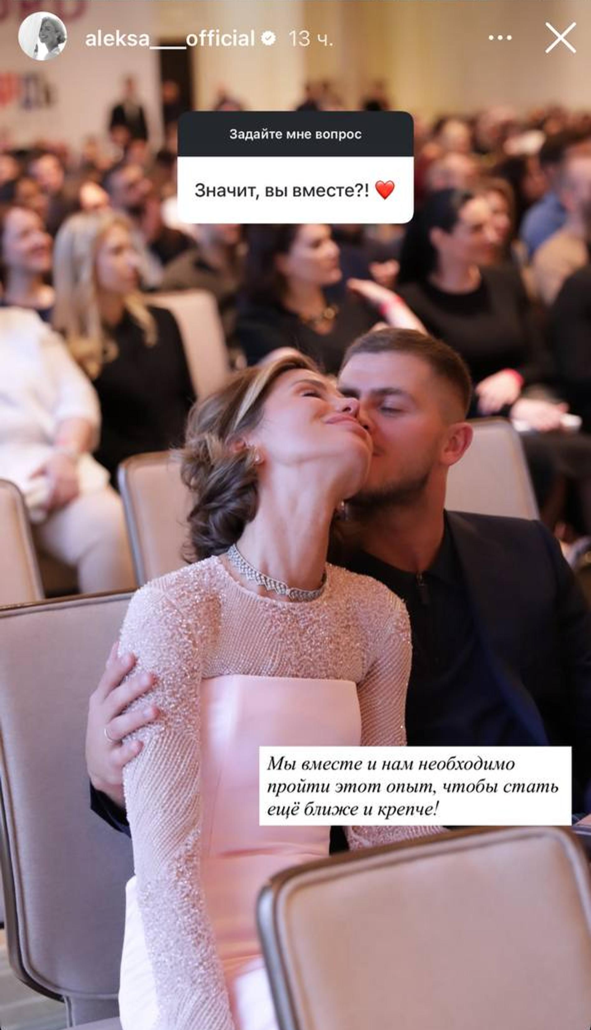 Фото: Инстаграм (запрещён в РФ) @aleksa___official