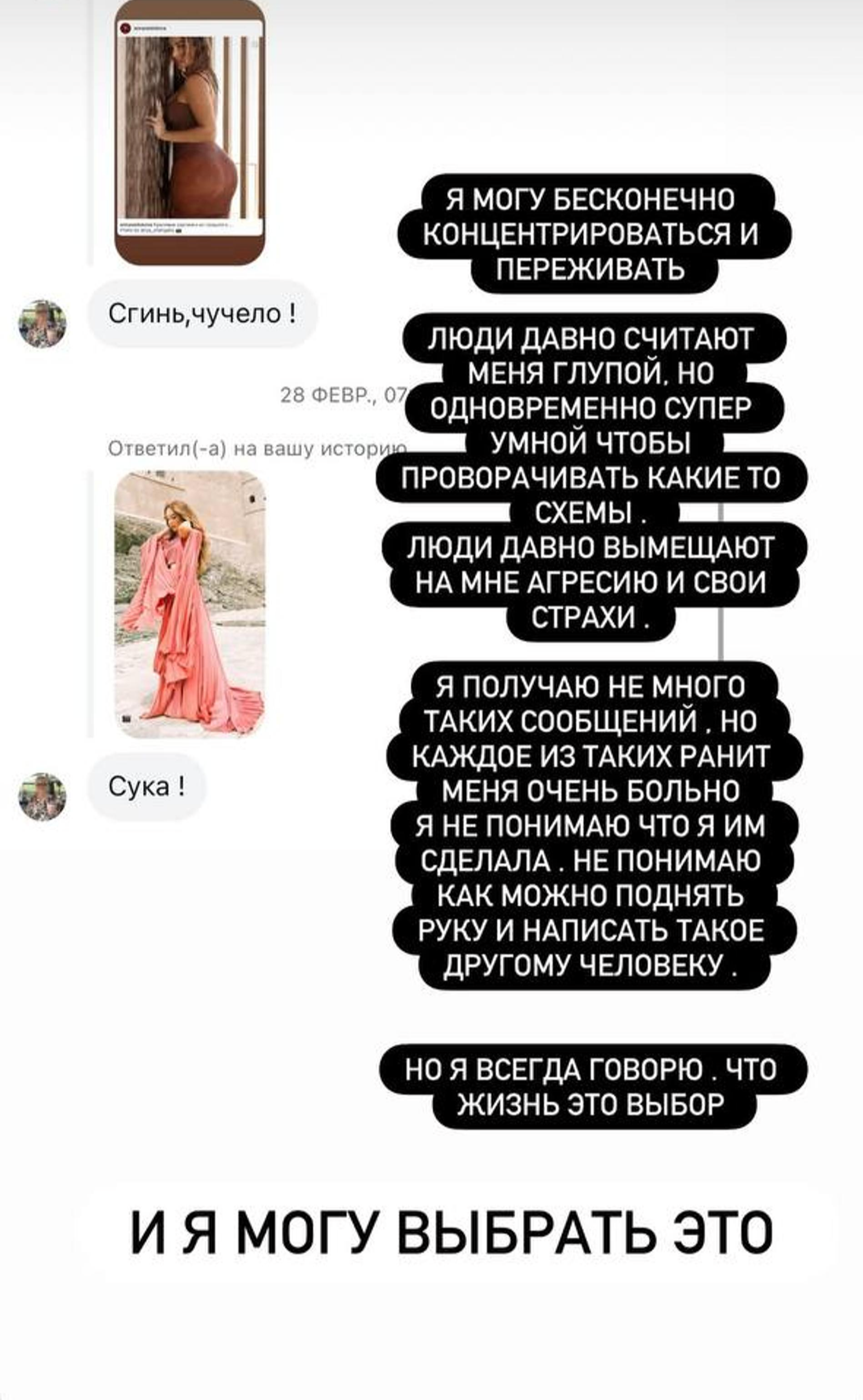 Скриншот: Инстаграм (запрещён в РФ) @annasedokova