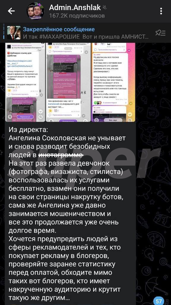 Скриншот: предоставлен героями материала