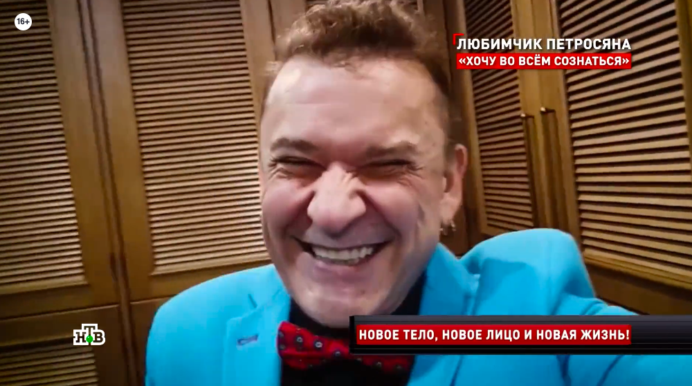 Скриншот: «Новые русские сенсации»