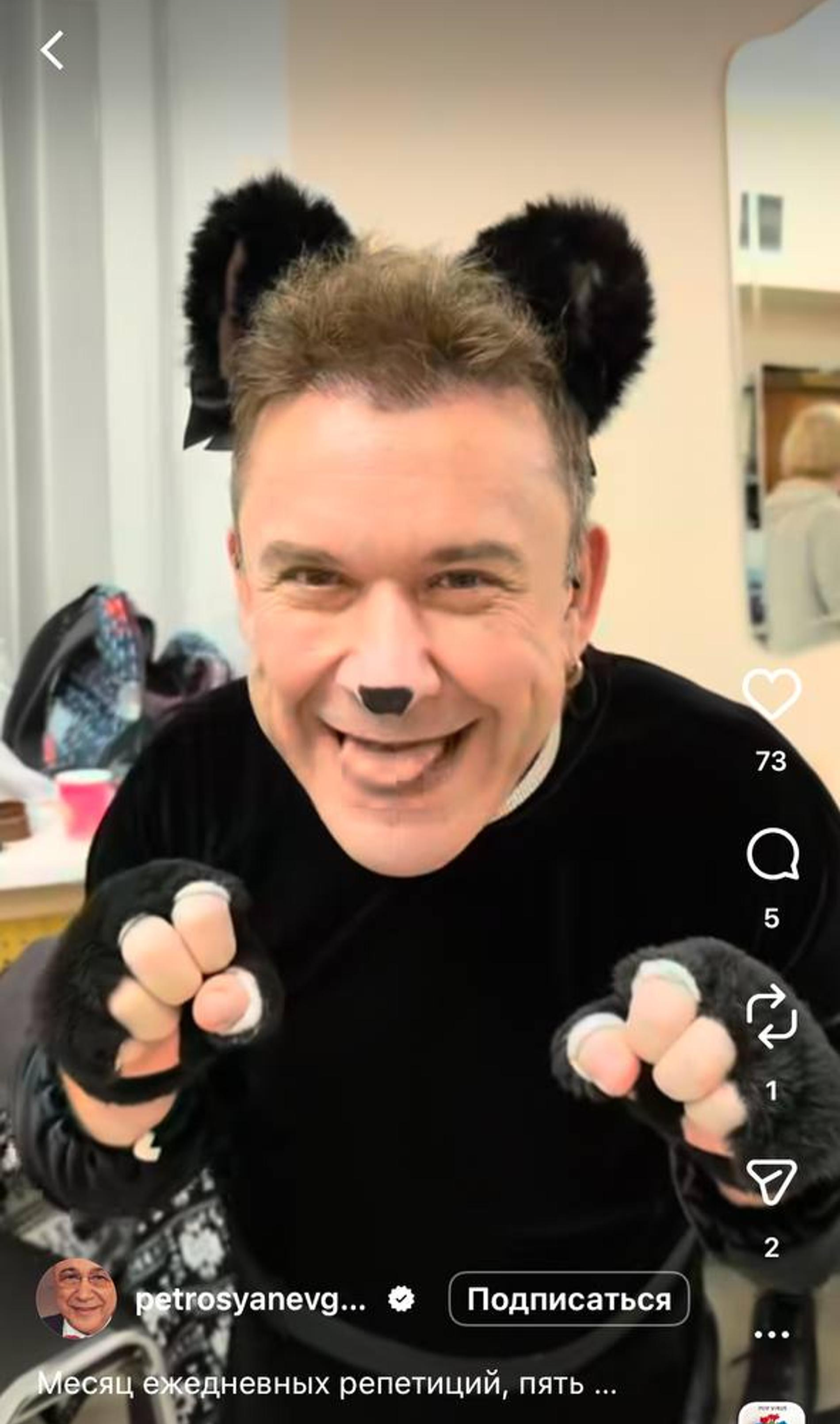 Скриншот: Инстаграм (запрещён в РФ) @petrosyanevgeniy
