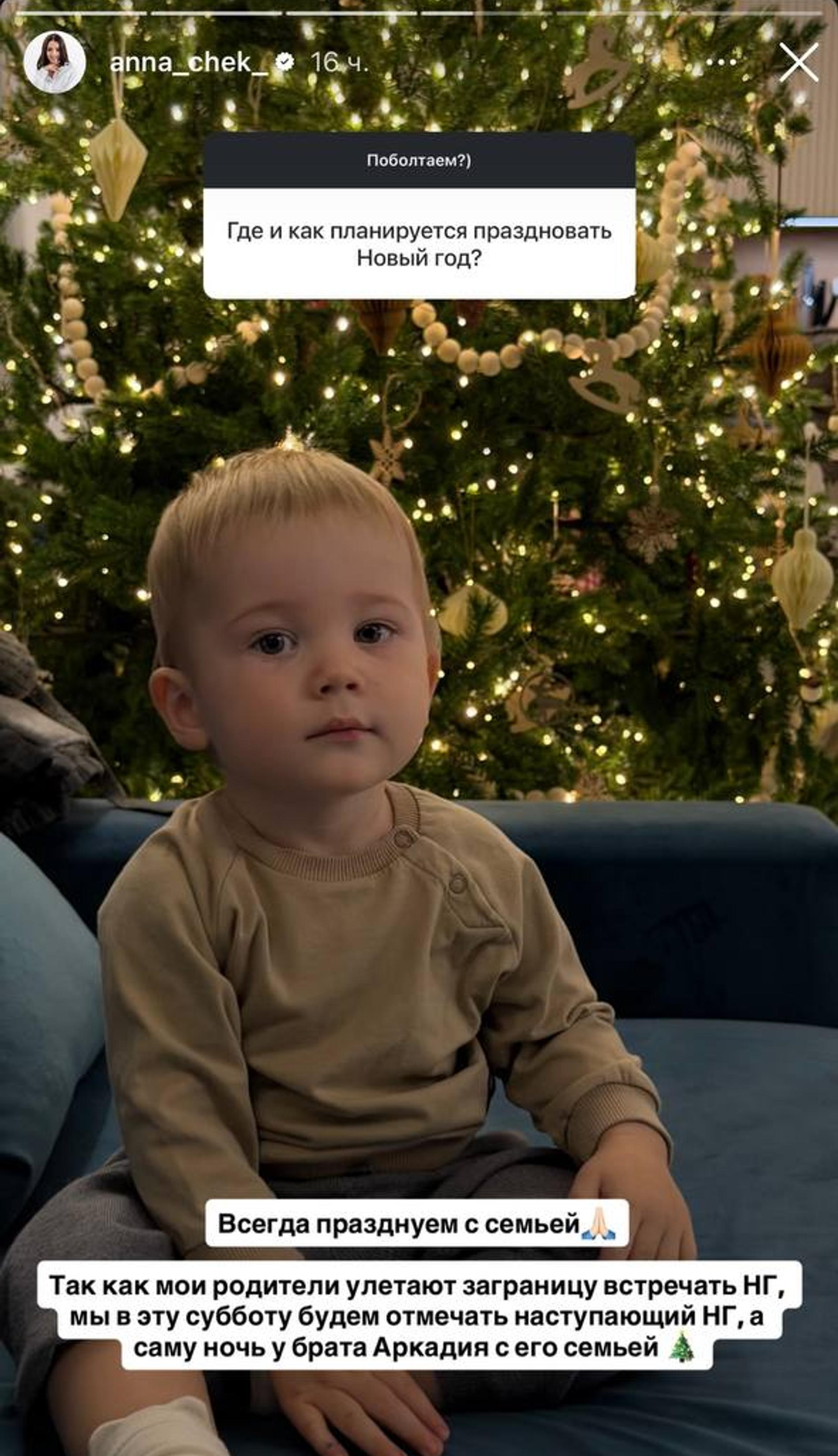 Скриншот: Инстаграм (запрещён в РФ) @anna_check_