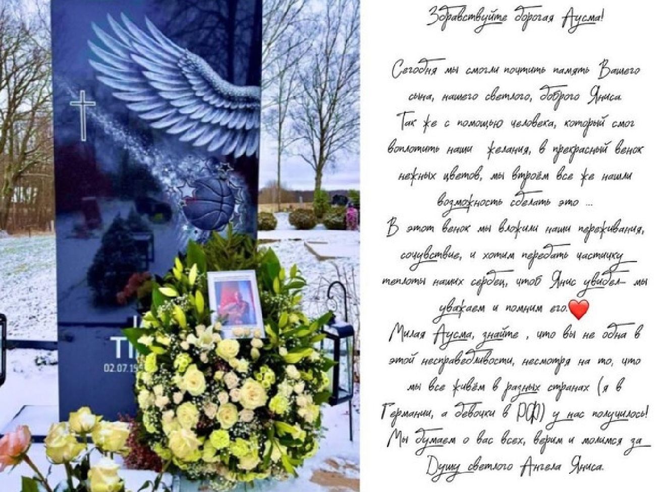 Фото: Соцсети Аусмы Тиммы