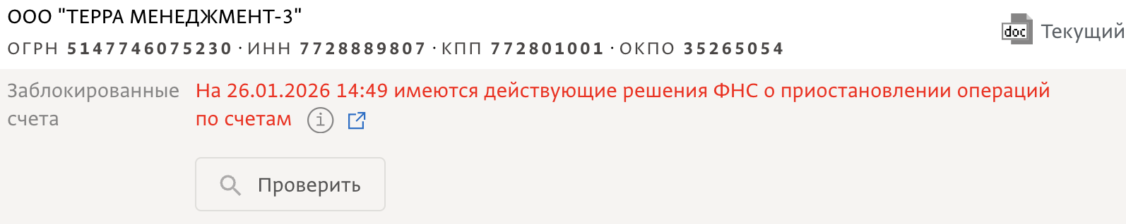 Фото: СПАРК-Интерфакс