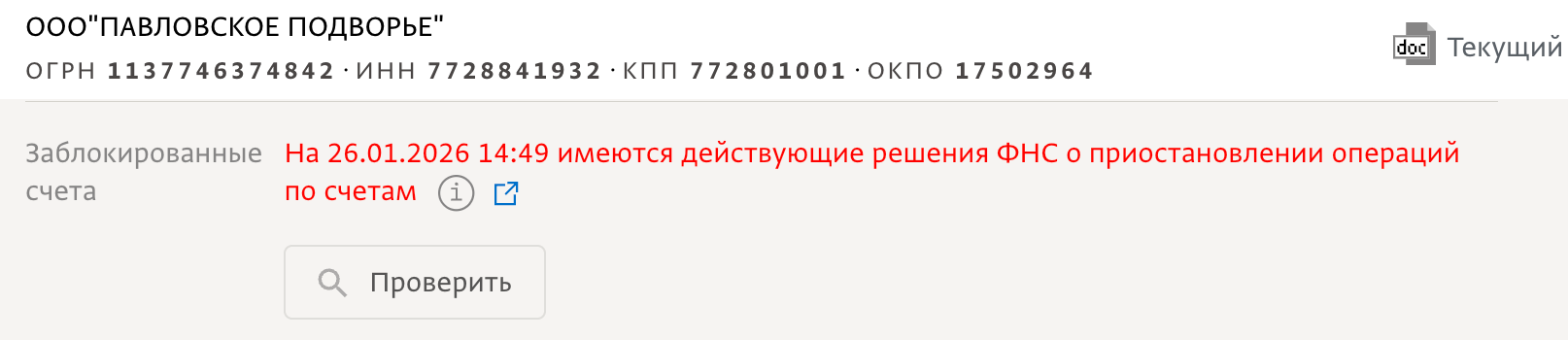 Фото: СПАРК-Интерфакс