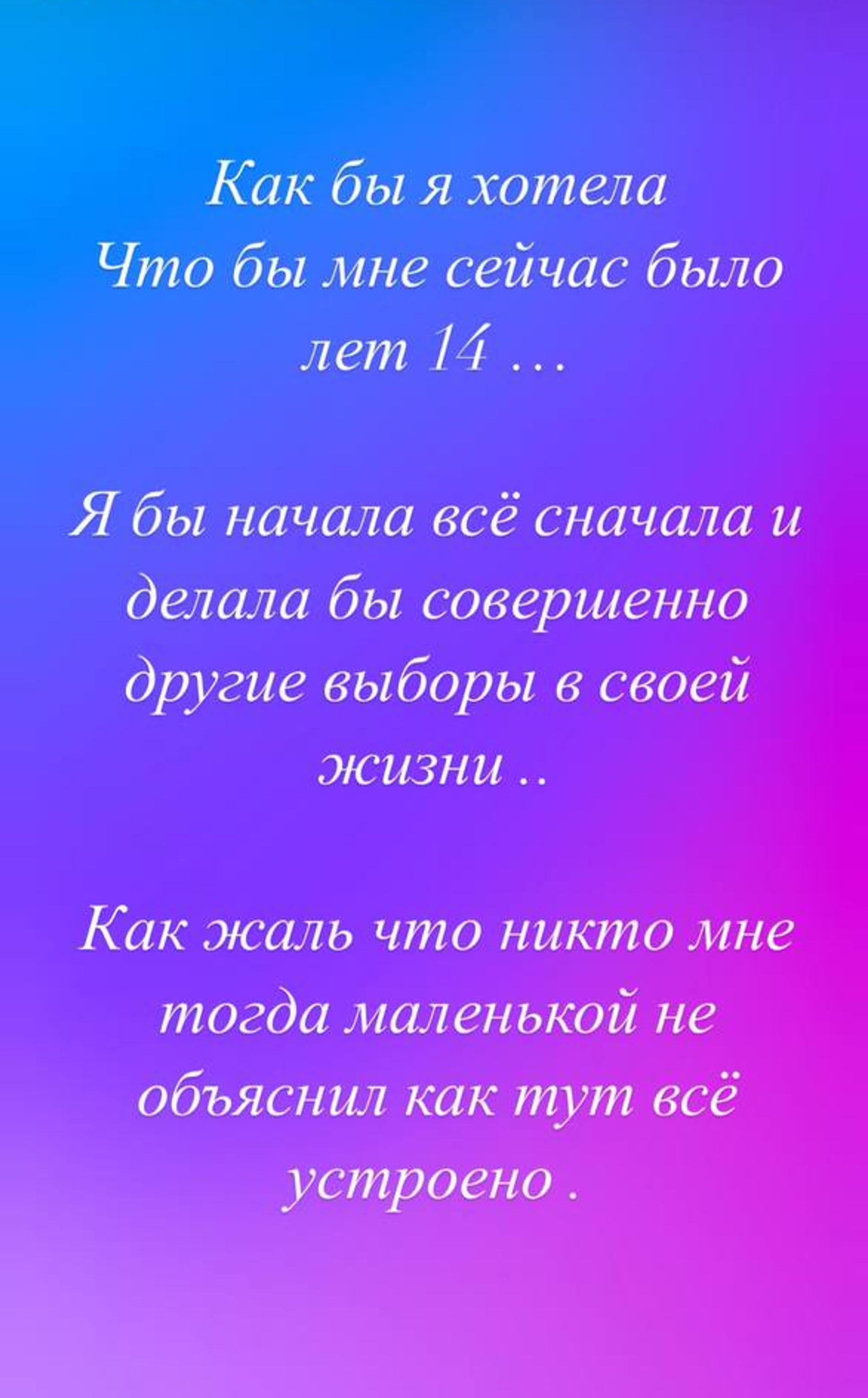 Скриншот: Инстаграм (запрещён в РФ) @starshenbaum_anna