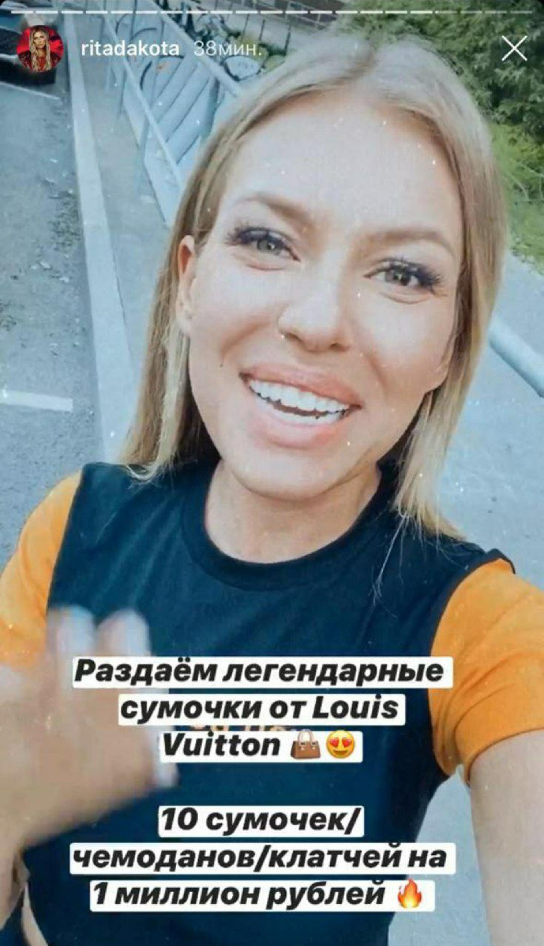 Та самая сториз, в которой Рита обещала «раздать» сумочки «Луи». Скриншот из инстаграма Дакоты