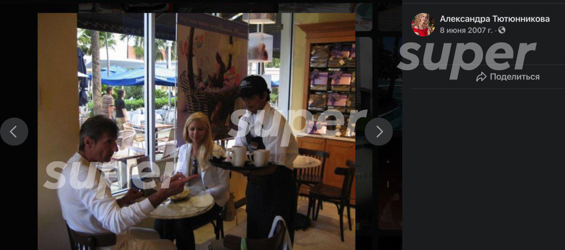 Николай и Александра Тютюнниковы.
Фото © Facebook