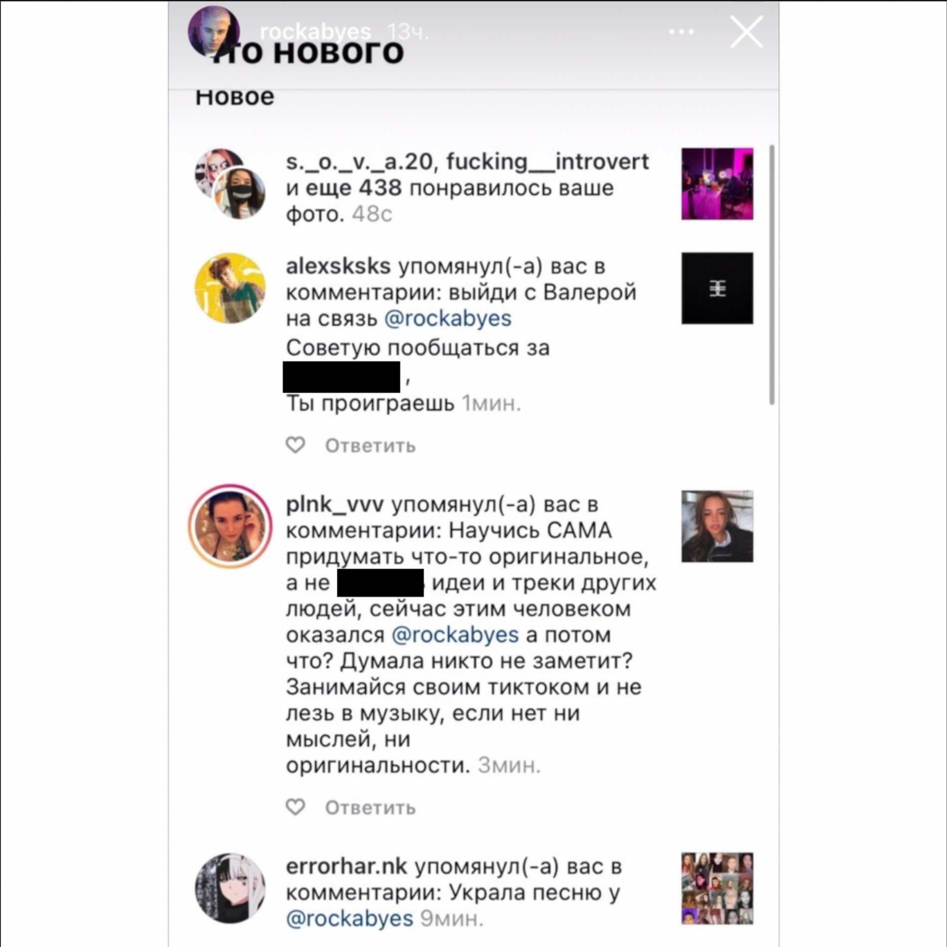 Комментарии в Инстаграме у Вали