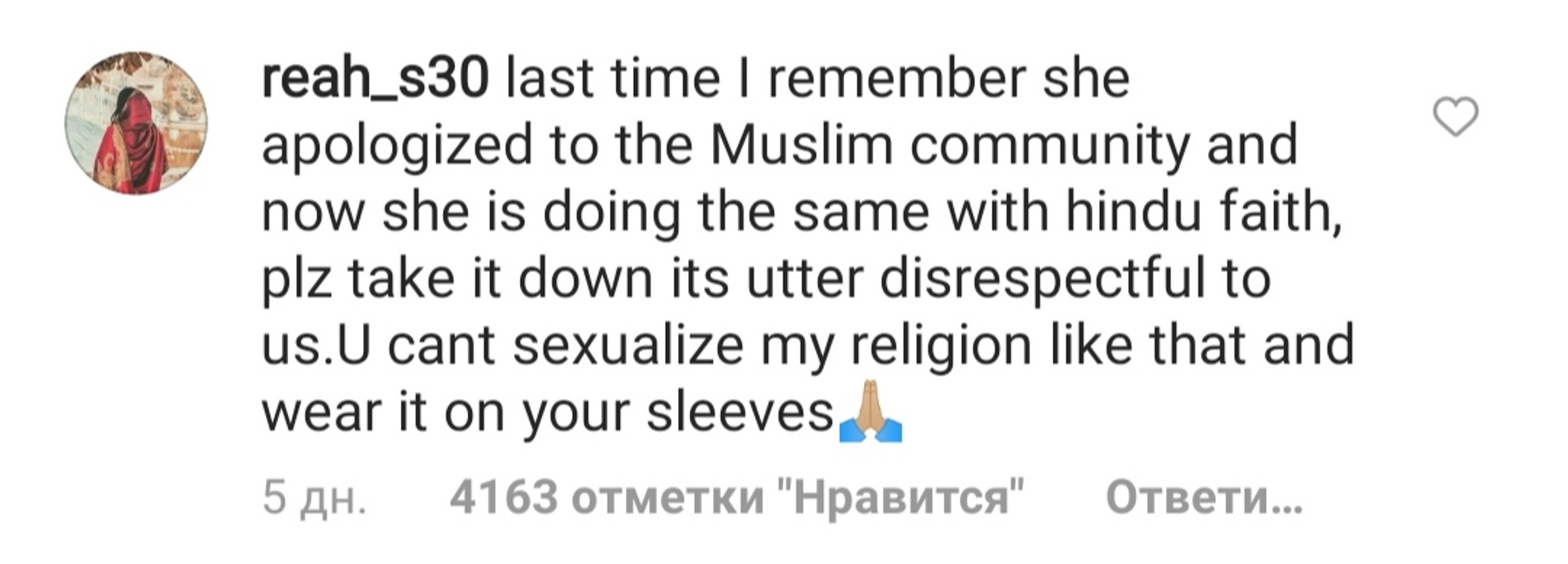 «Недавно она извинялась перед мусульманами, а сейчас делает то же с индусами. Удали это, это неуважительно по отношению к нам. Тебе нельзя так сексуализировать мою религию»