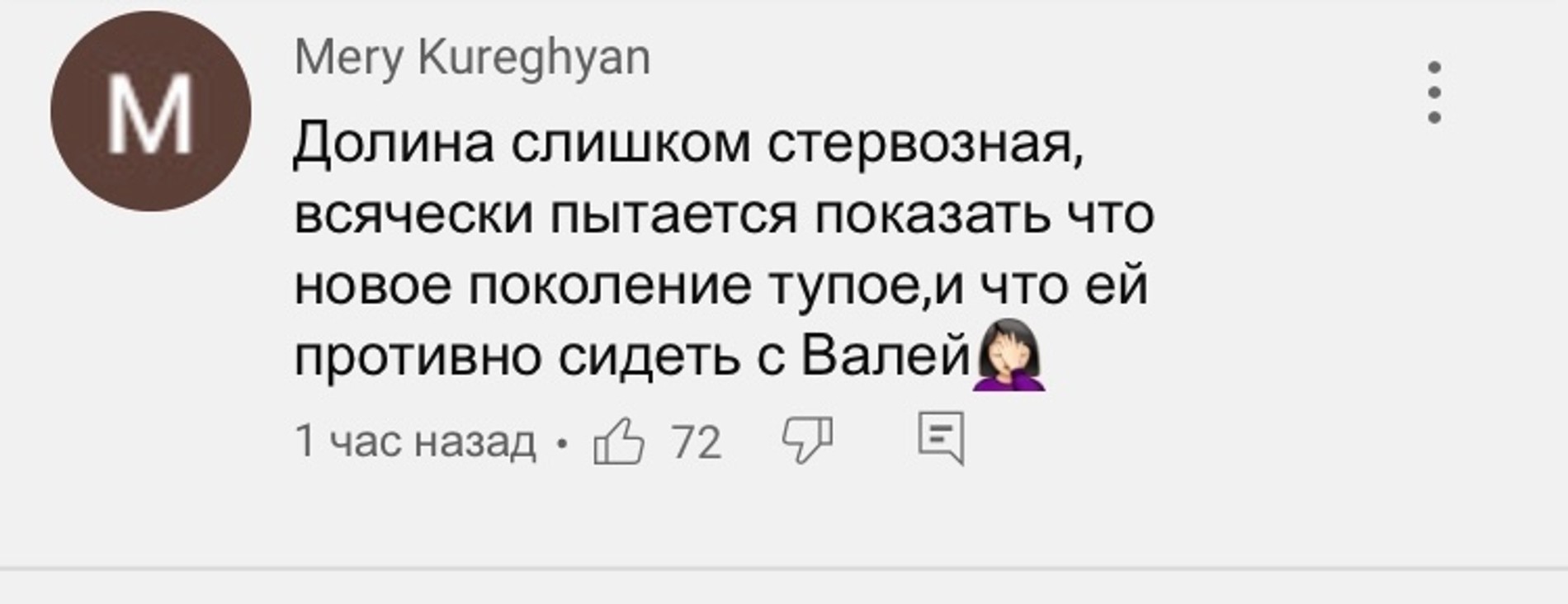 Комментарии под шоу «Музыкалити»