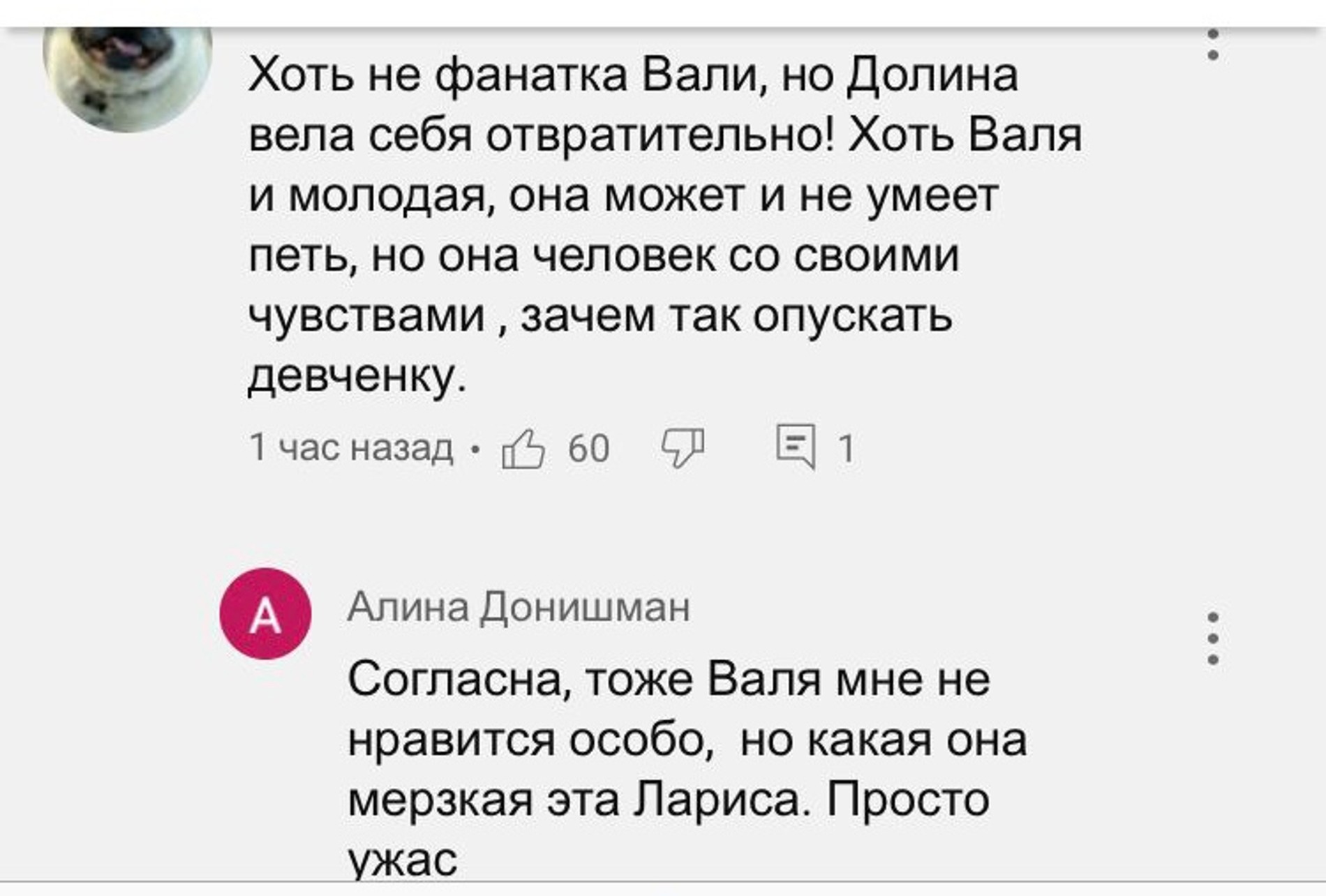 Комментарии под шоу «Музыкалити»