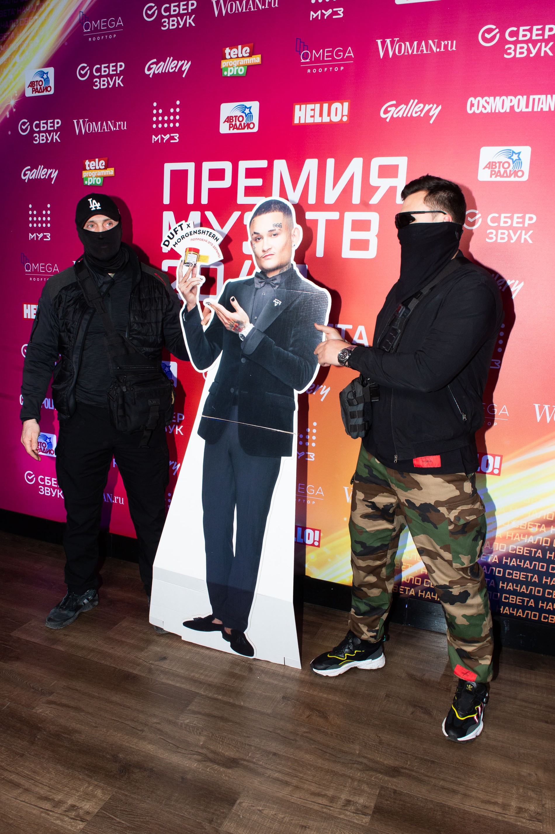 Картонная копия Моргенштерна