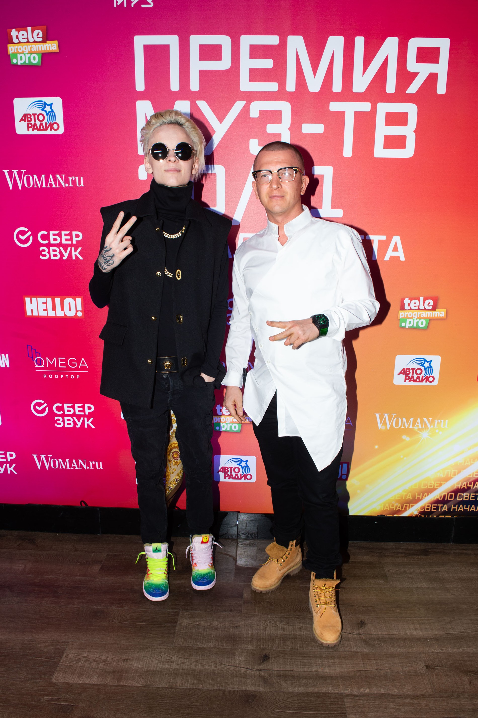 Егор Шип и Пашу