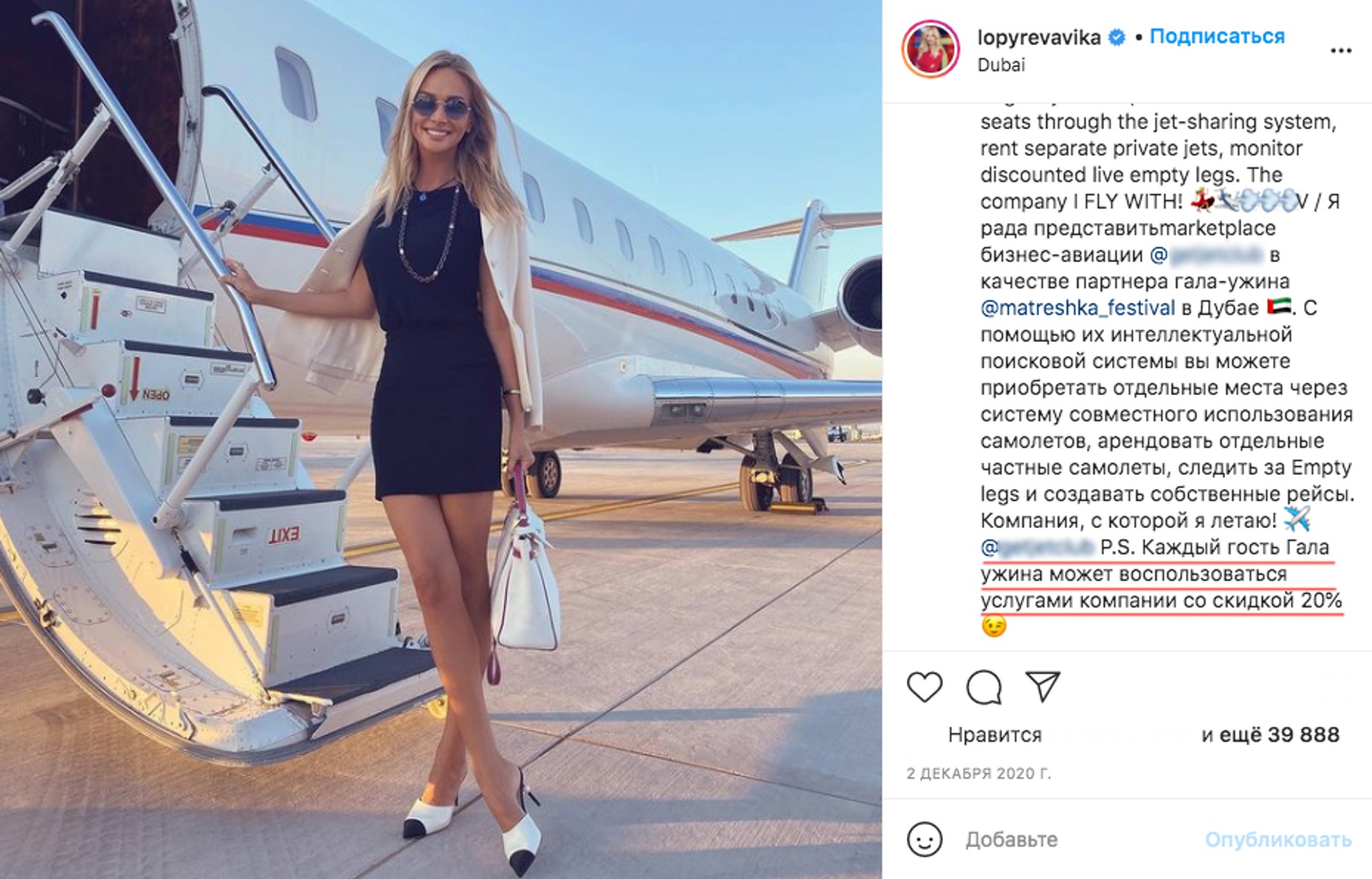 Instagram.com/lopyrevavika