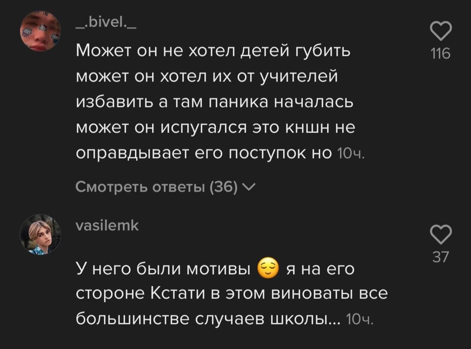 Скрин из Тиктока