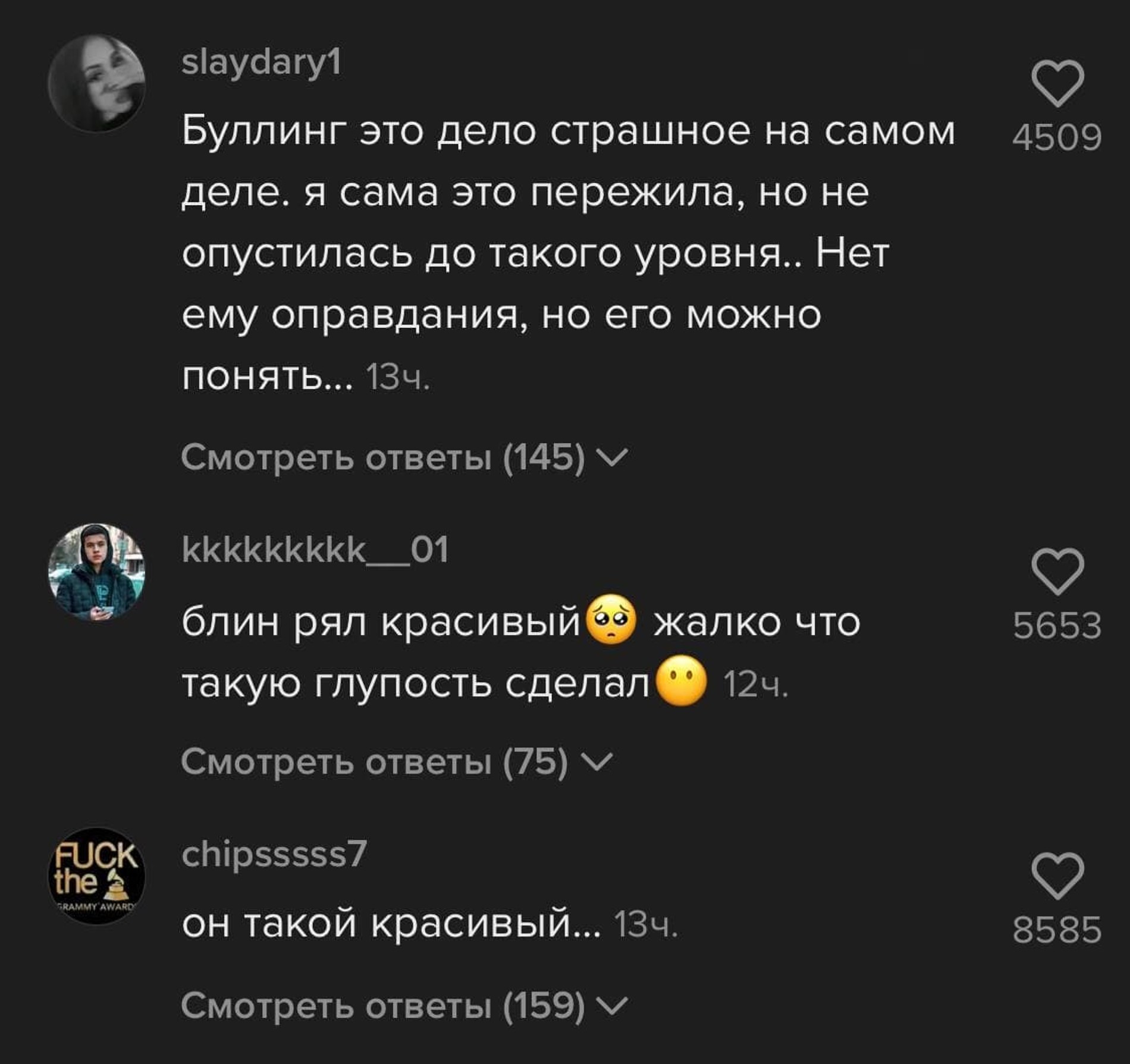 Скрин из Тиктока