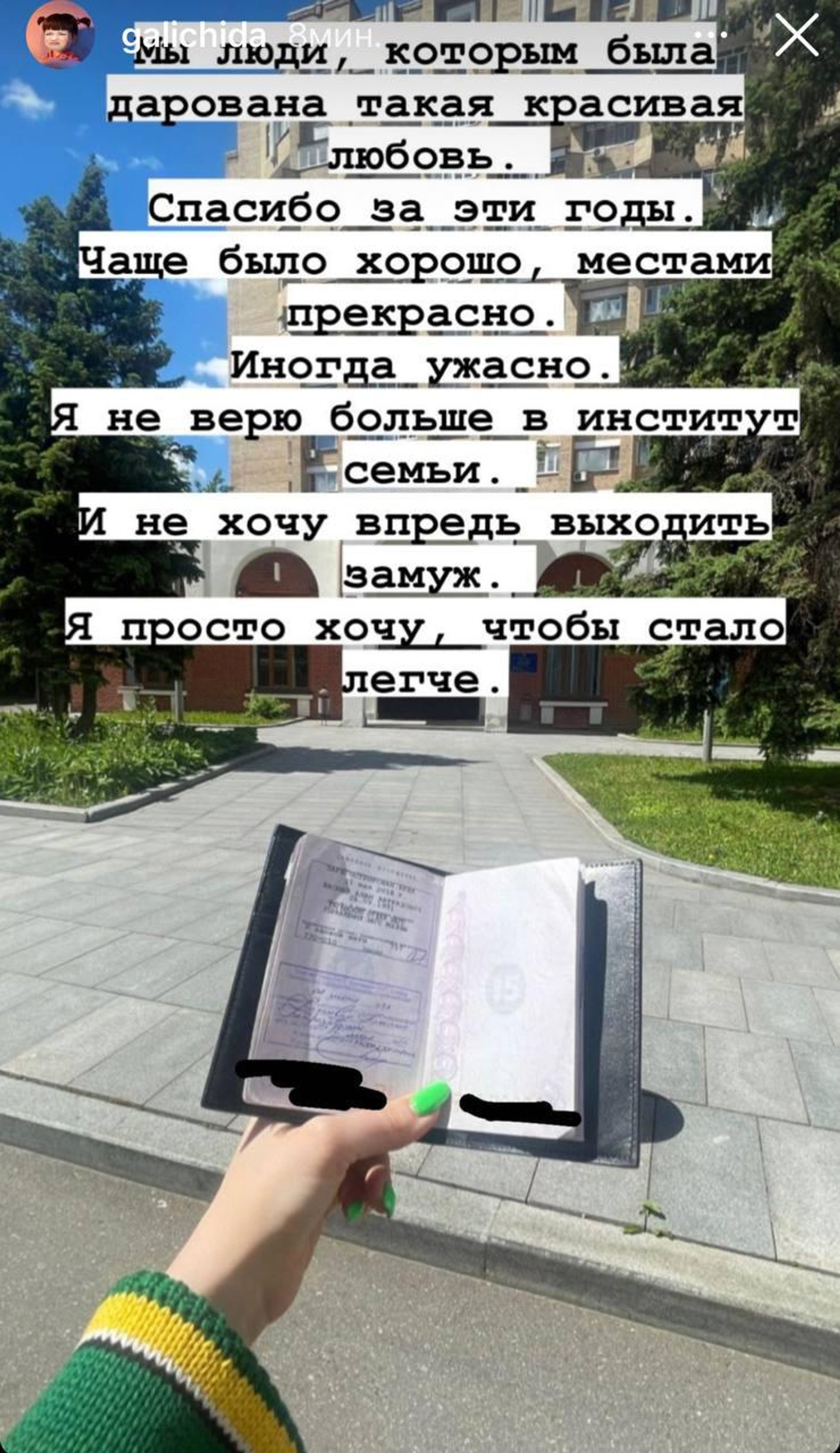 Инстаграм Иды