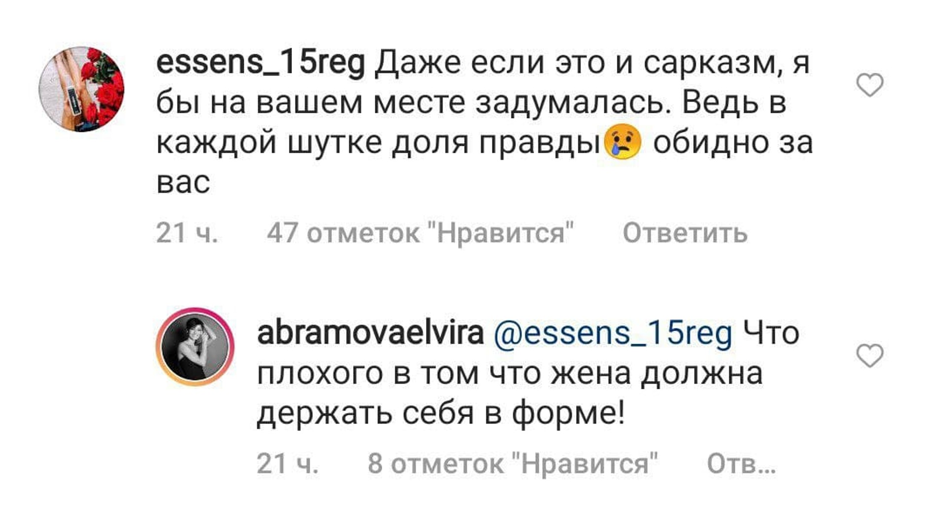 Скриншот комментариев под постами Эльвиры