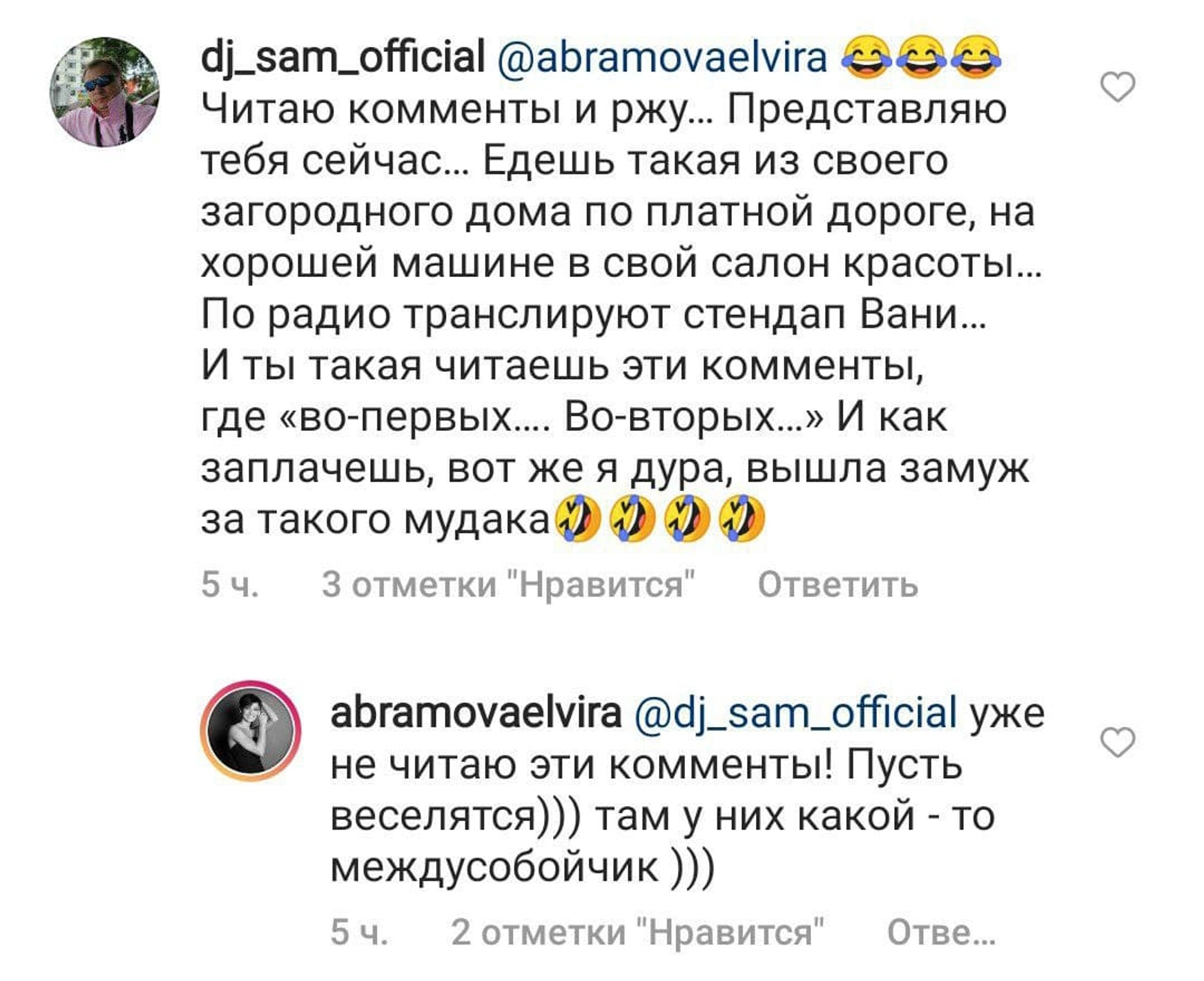 Скриншот комментариев под постами Эльвиры