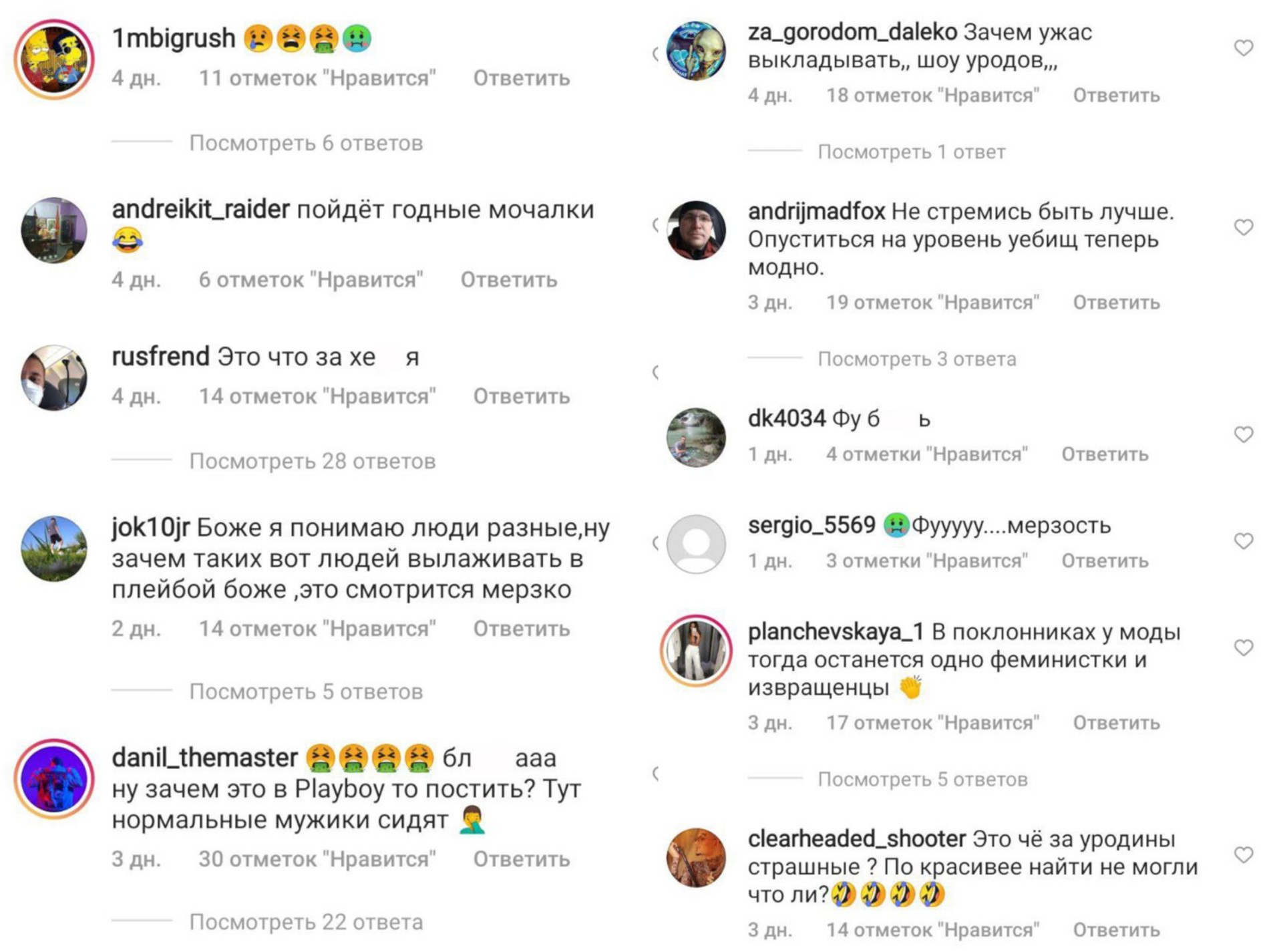 Скриншот комментариев под постом