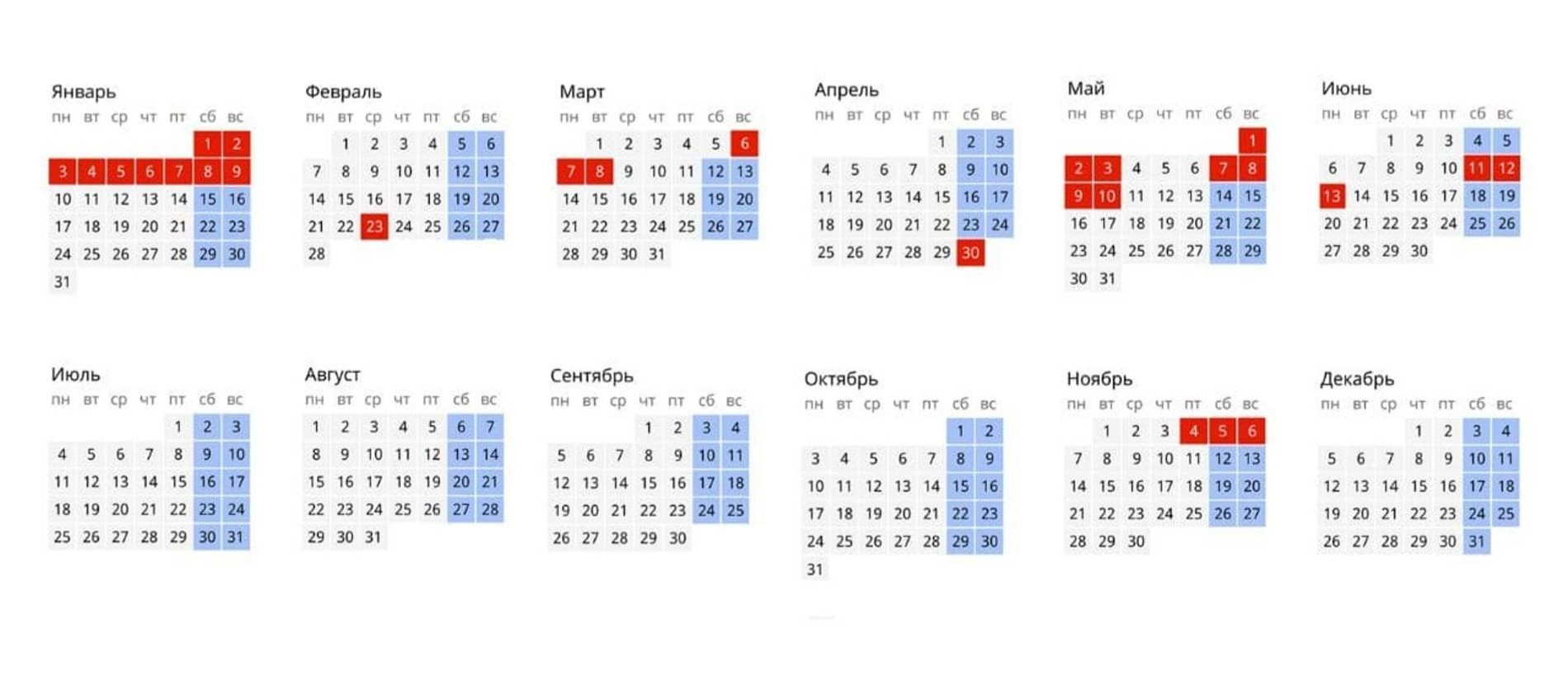 Календарь праздников на 2022 год