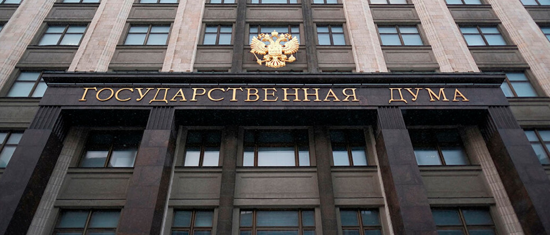 В России завершились выборы в Государственную думу. Стали известны ...