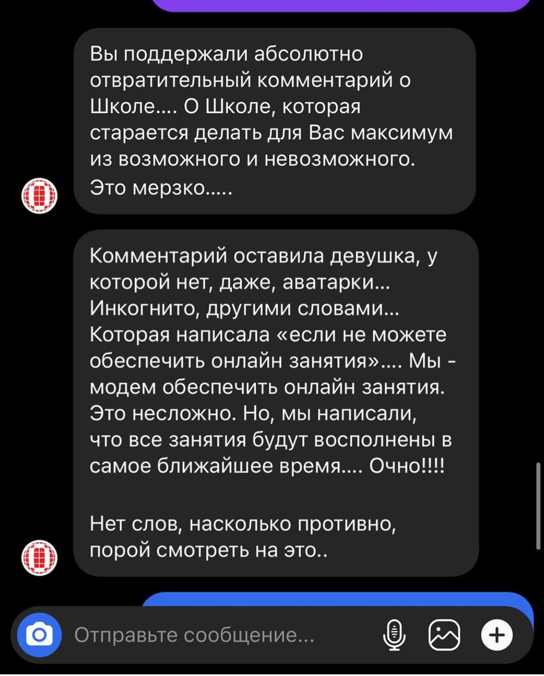 Скриншот @thealice