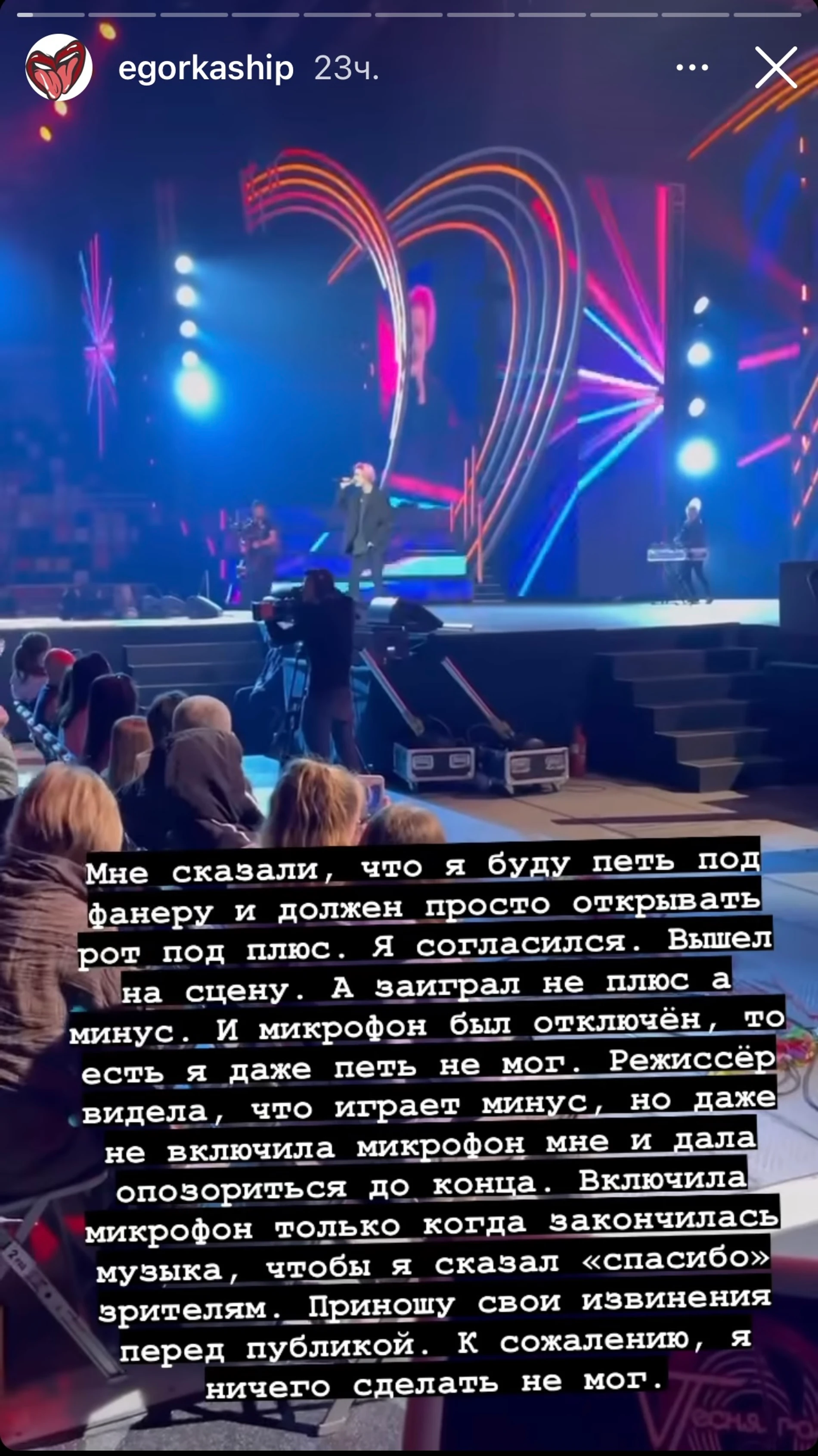 «Он просто неадекватный и говорил матом». Егор Шип устроил скандал с  организаторами на фестивале «Новая Песня года»